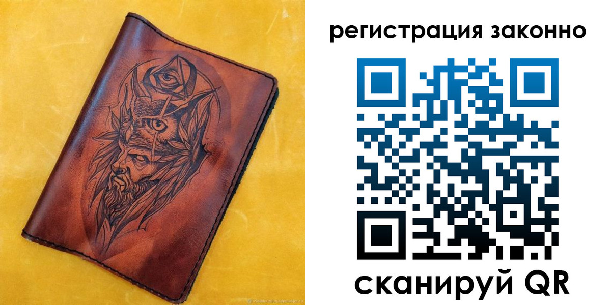 прописка 2025 в Осташкове