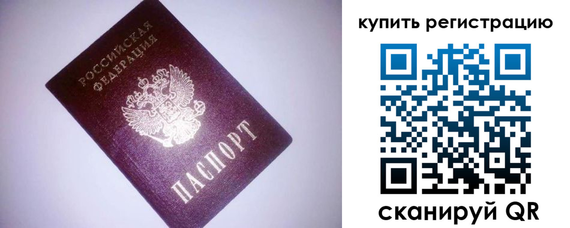 прописка иностранных граждан в Осташкове