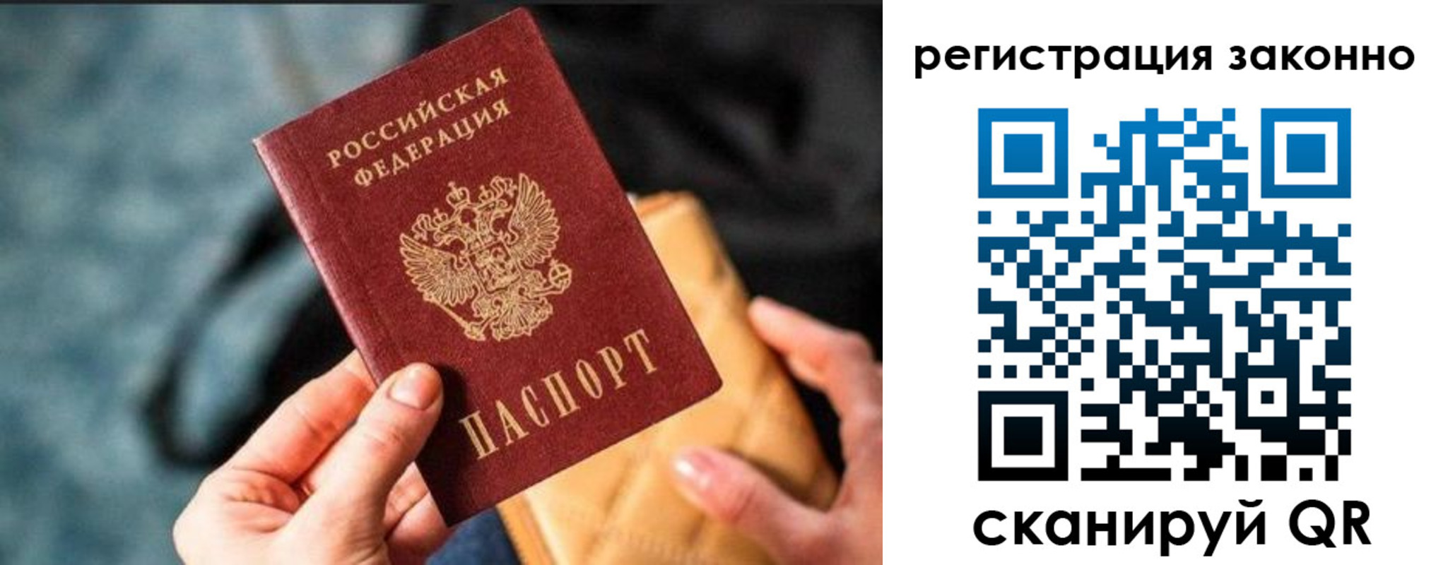 прописка паспорт в Осташкове