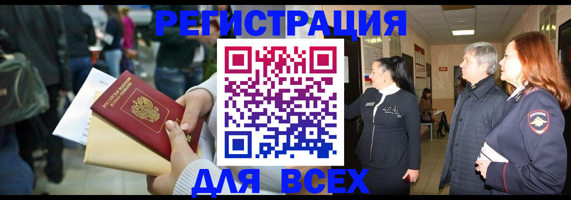 временная регистрация для школы в Осташкове