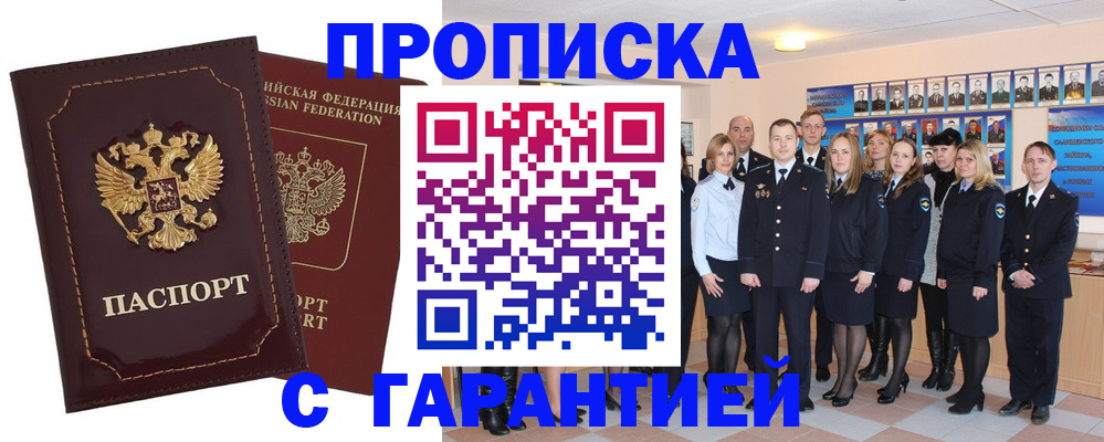 временная регистрация для всех в Осташкове