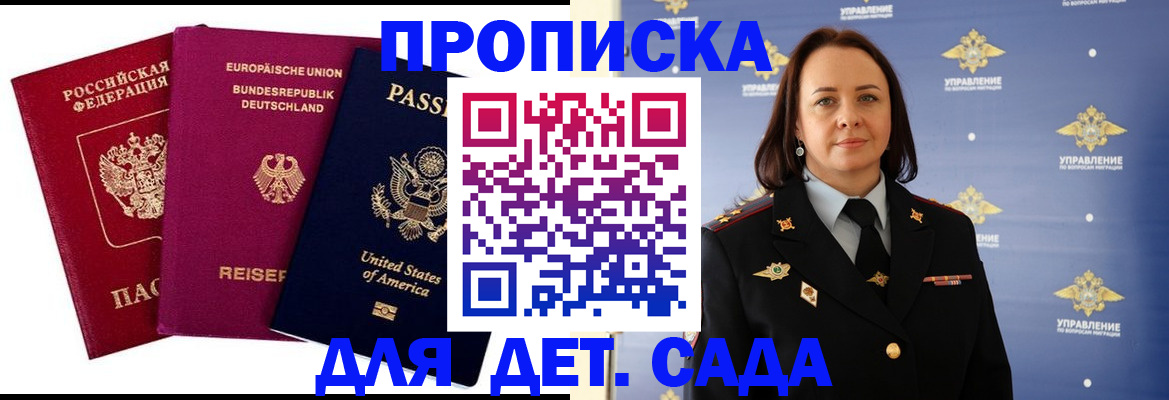 прописка законно в Осташкове