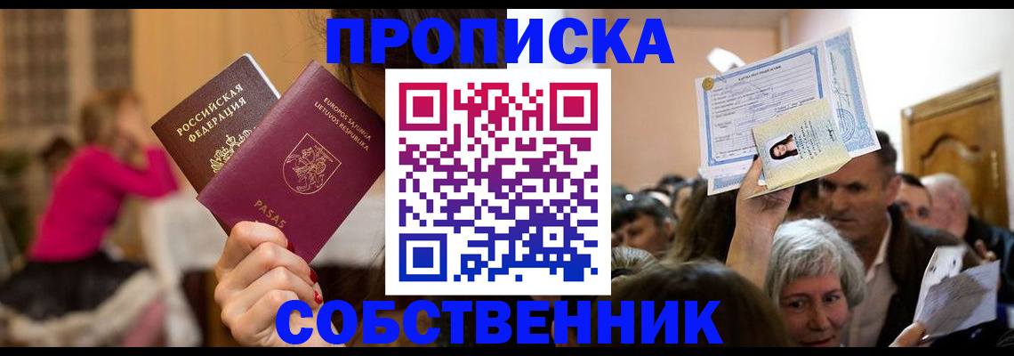 регистрация в Осташкове