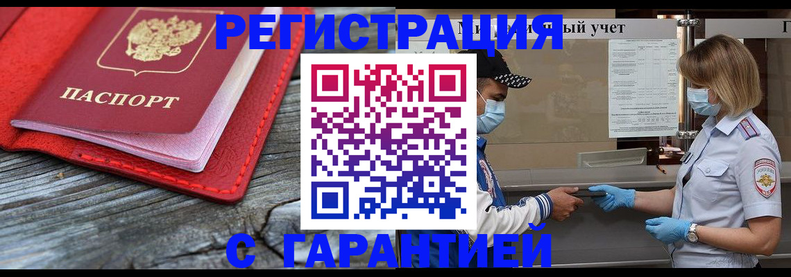 регистрация через МВД в Осташкове