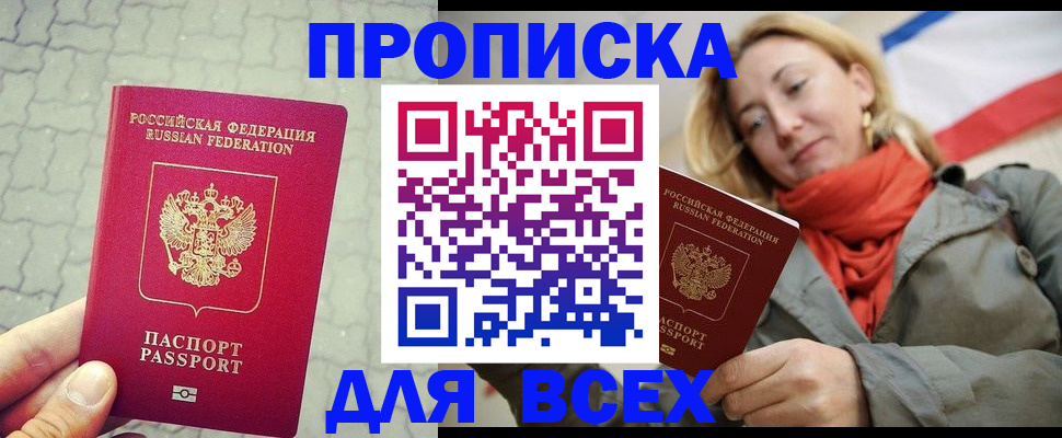 временная регистрация для первоклассника в Осташкове