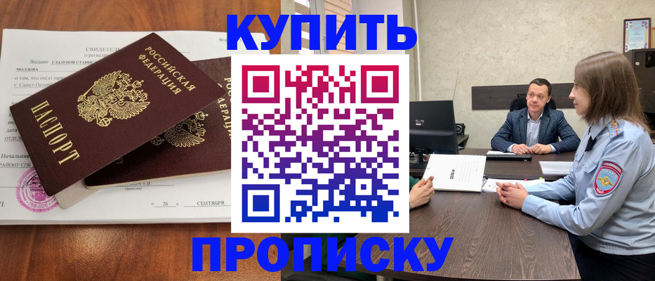 где прописаться в Осташкове