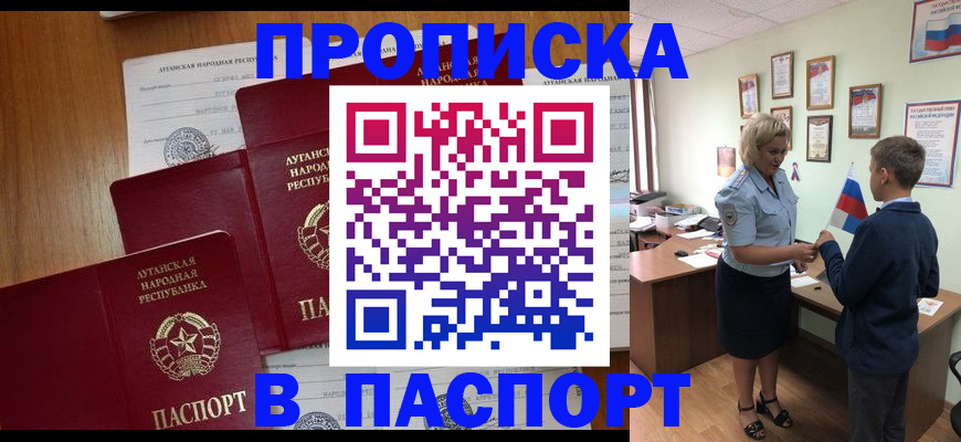 временная прописка по договору в Осташкове