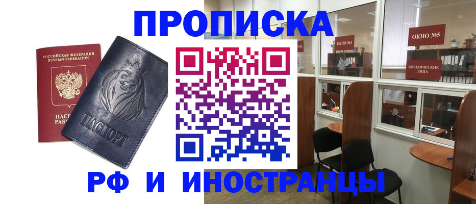 временная регистрация недорого в Осташкове