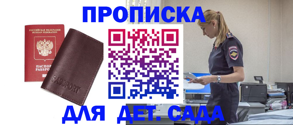 постоянная прописка с договорными гарантиями в Осташкове