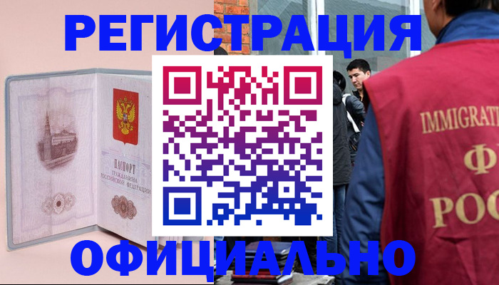 временная регистрация в квартире в Осташкове