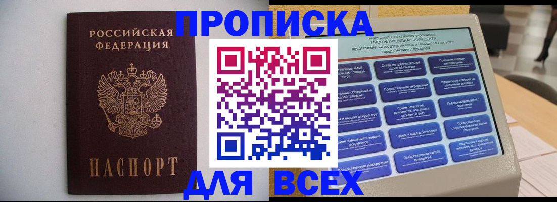 временная регистрация для школы в Осташкове
