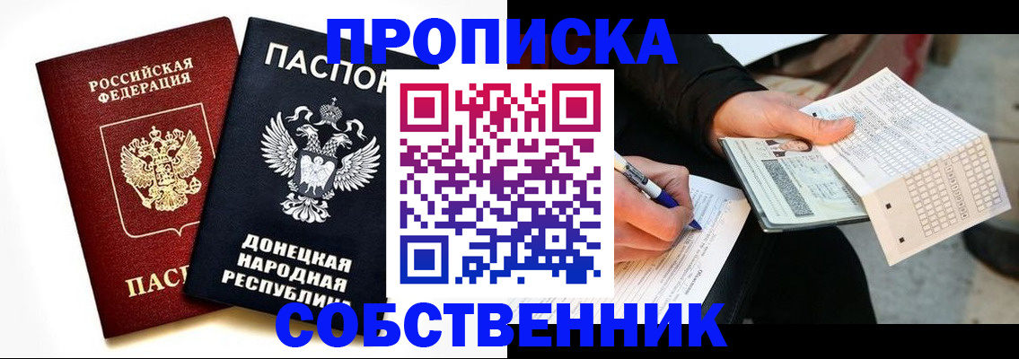 прописка штамп в Осташкове